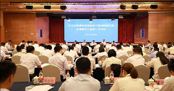 <a href='http://researchfoundation.congtygulegend.net'>十大赌网app下载</a>召开2024年二季度工作调度会暨国企改革深化提升行动工作推进会