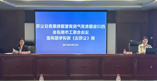 省国投<a href='http://researchfoundation.congtygulegend.net'>十大赌网app下载</a>召开法治合规工作推进会暨新《<a href='http://researchfoundation.congtygulegend.net'>十大赌网app下载</a>法》培训专题讲座